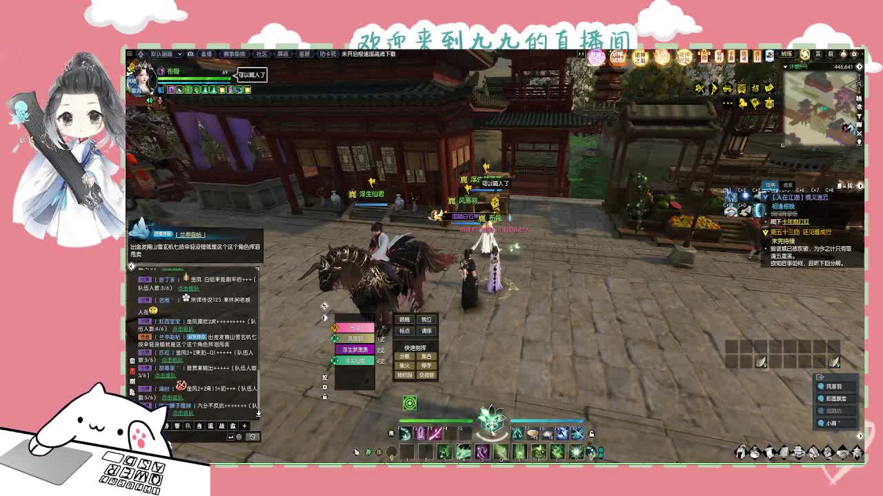 沉浸式直播 第5段