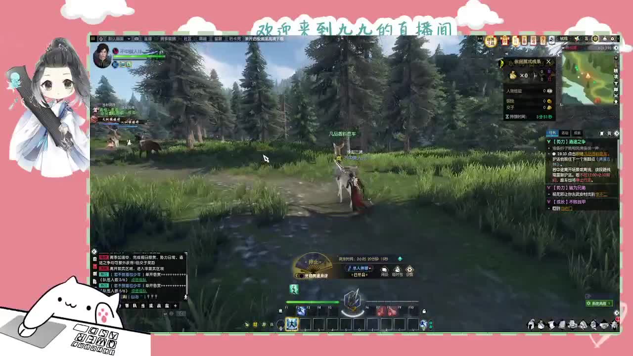 沉浸式直播 第9段