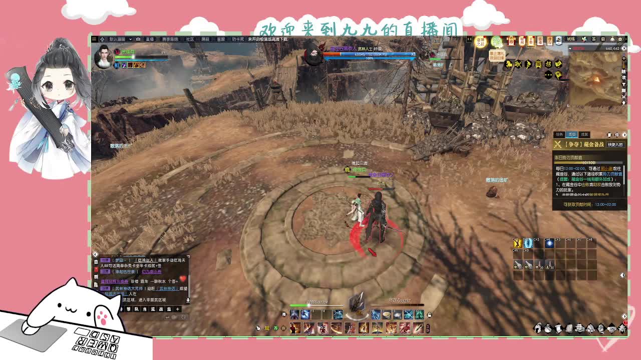 沉浸式直播 第11段