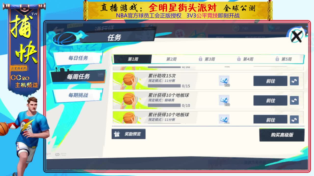 又菜又爱玩 第4段