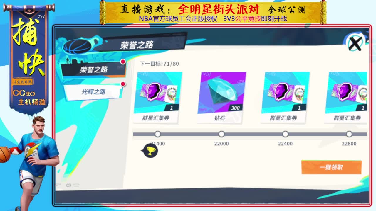 又菜又爱玩 第5段