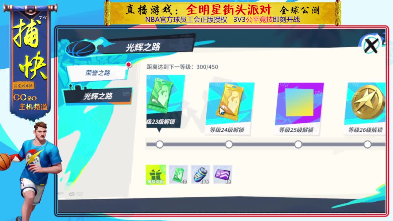 又菜又爱玩 第6段