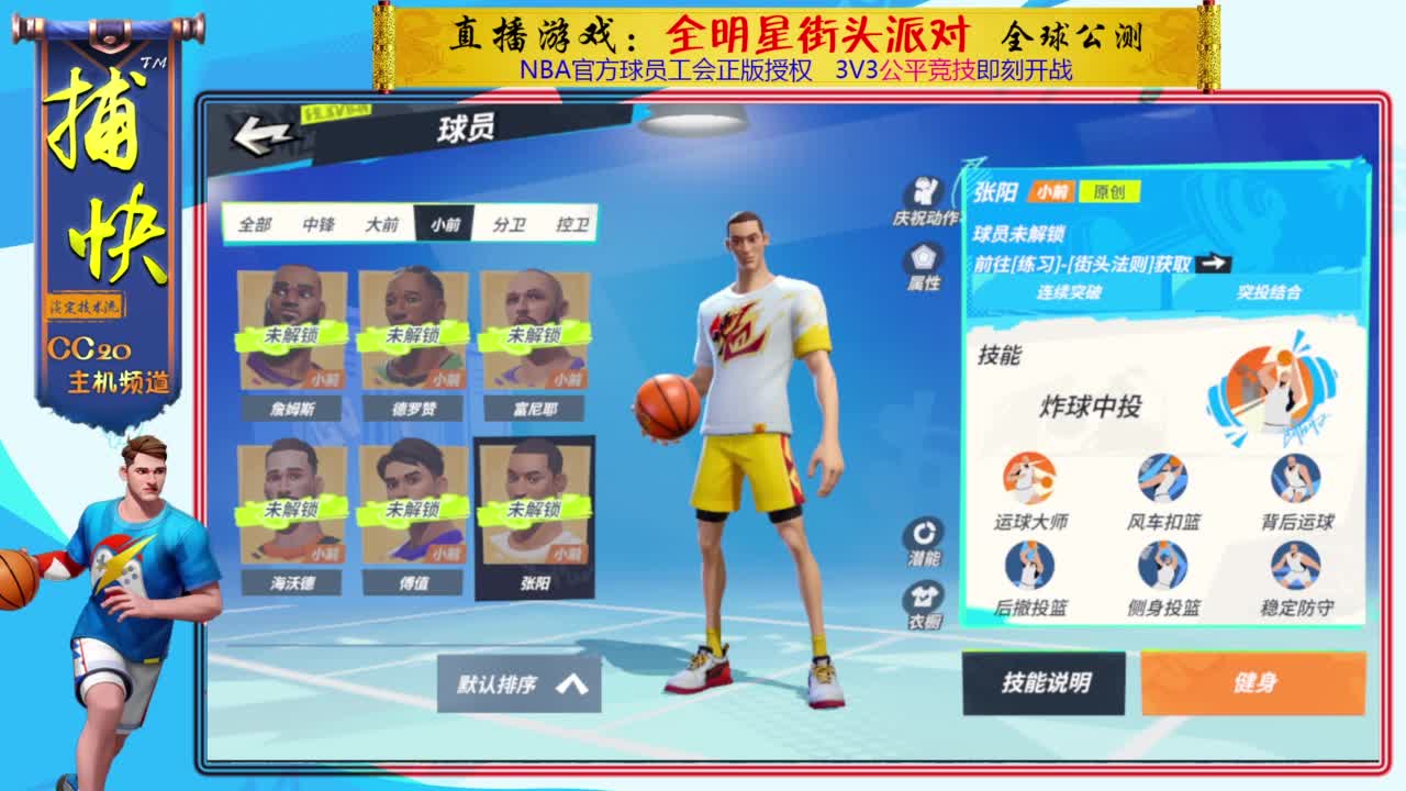 又菜又爱玩 第7段