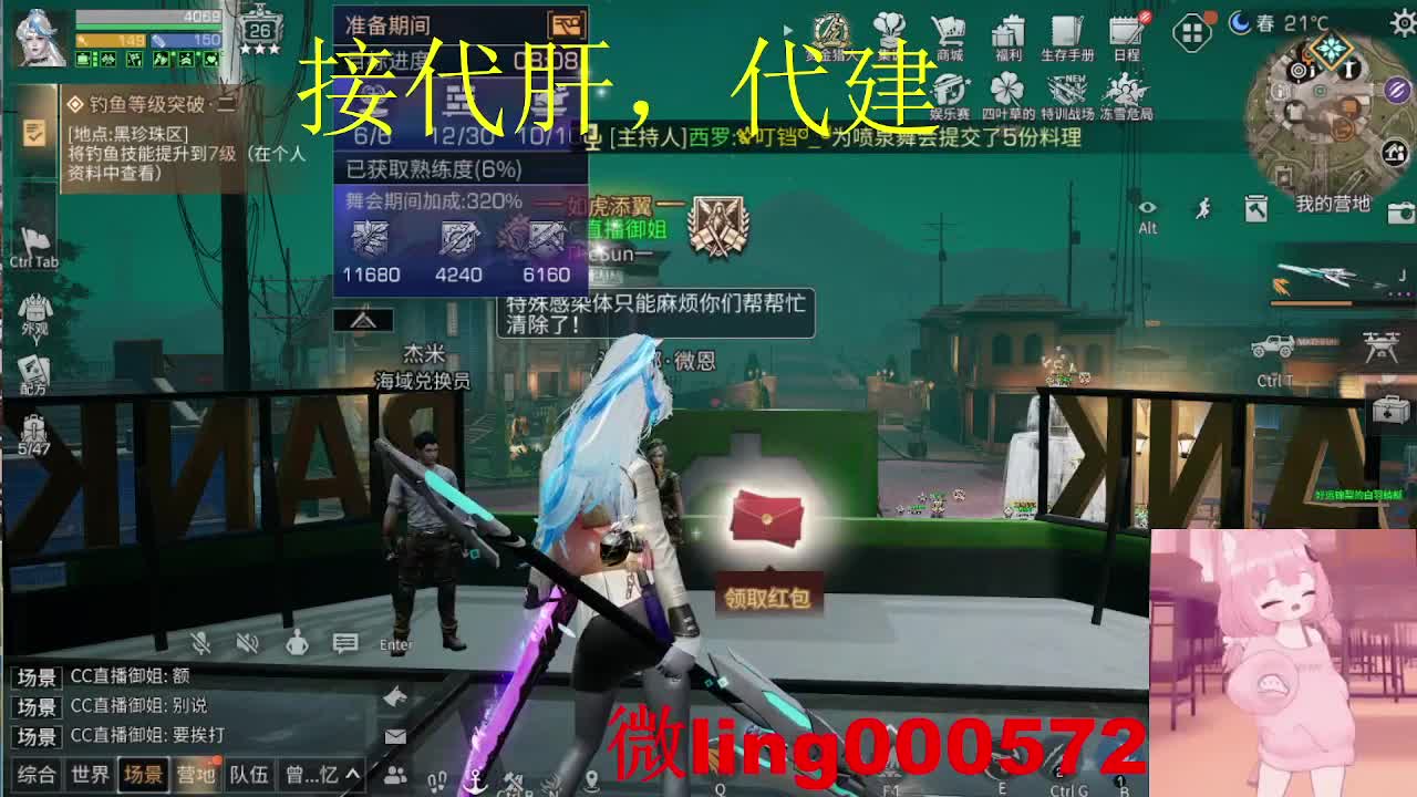 勇敢打工人 第2段