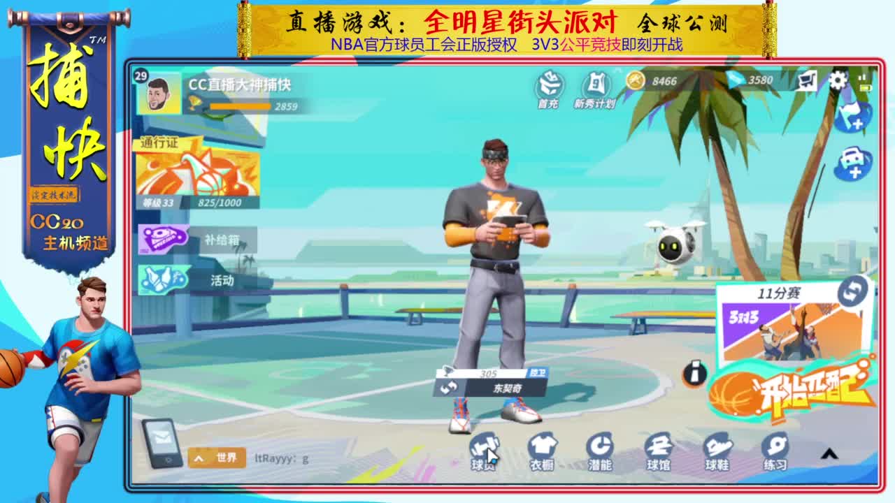 又菜又爱玩 第9段