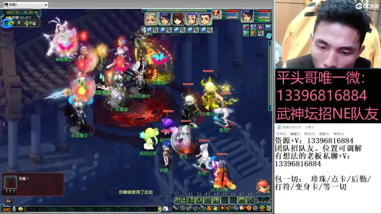 总冠军招队友 第1段