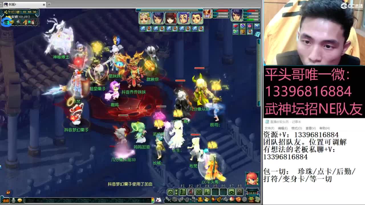 总冠军招队友 第2段