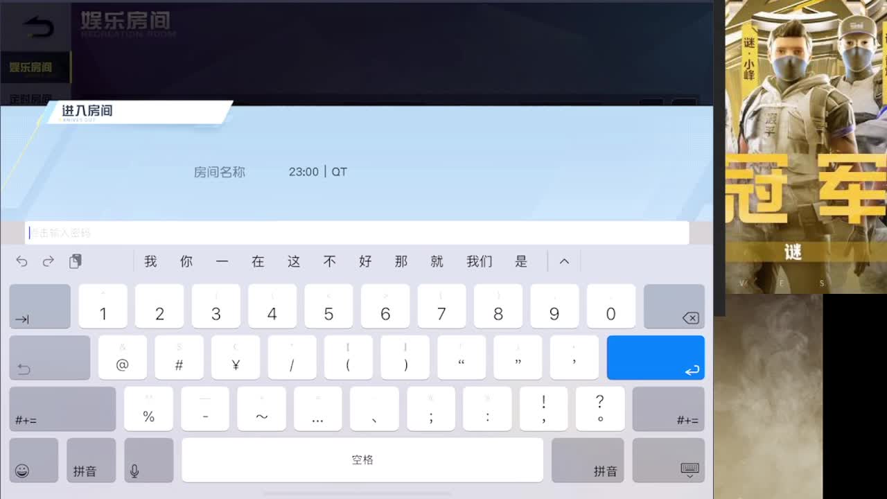 加油 第2段