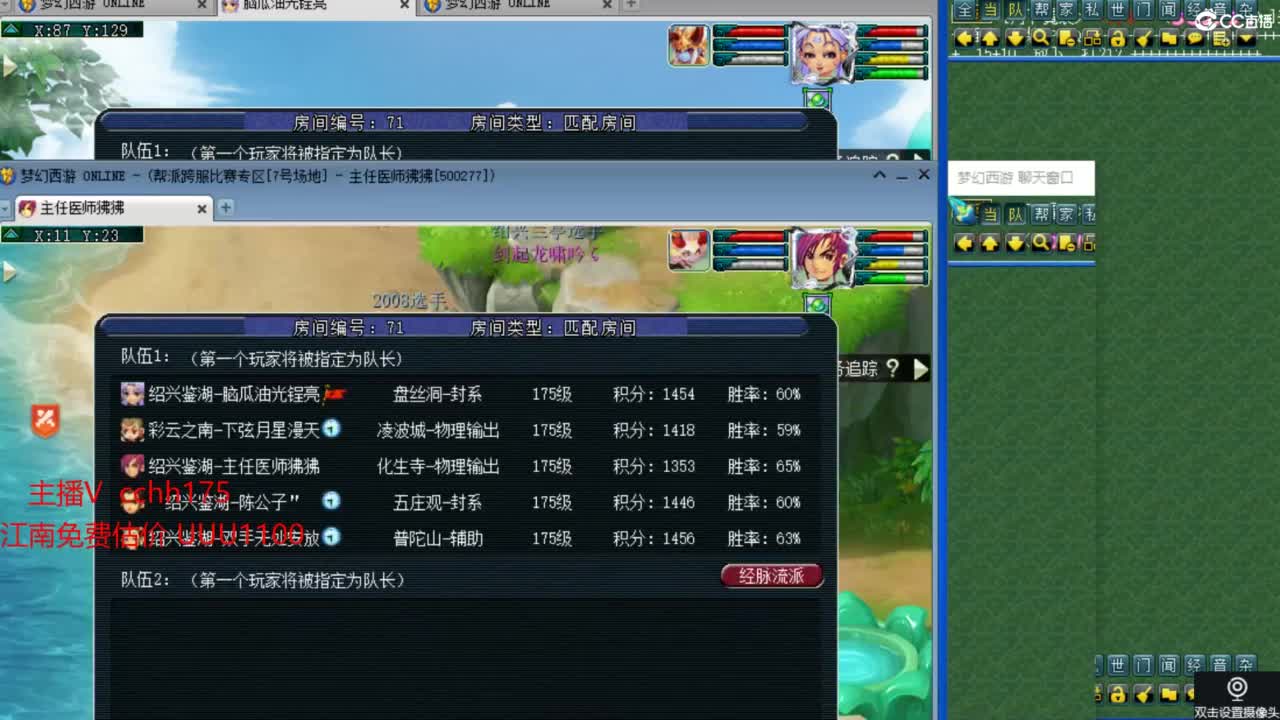 剑会~我是豪门 第1段