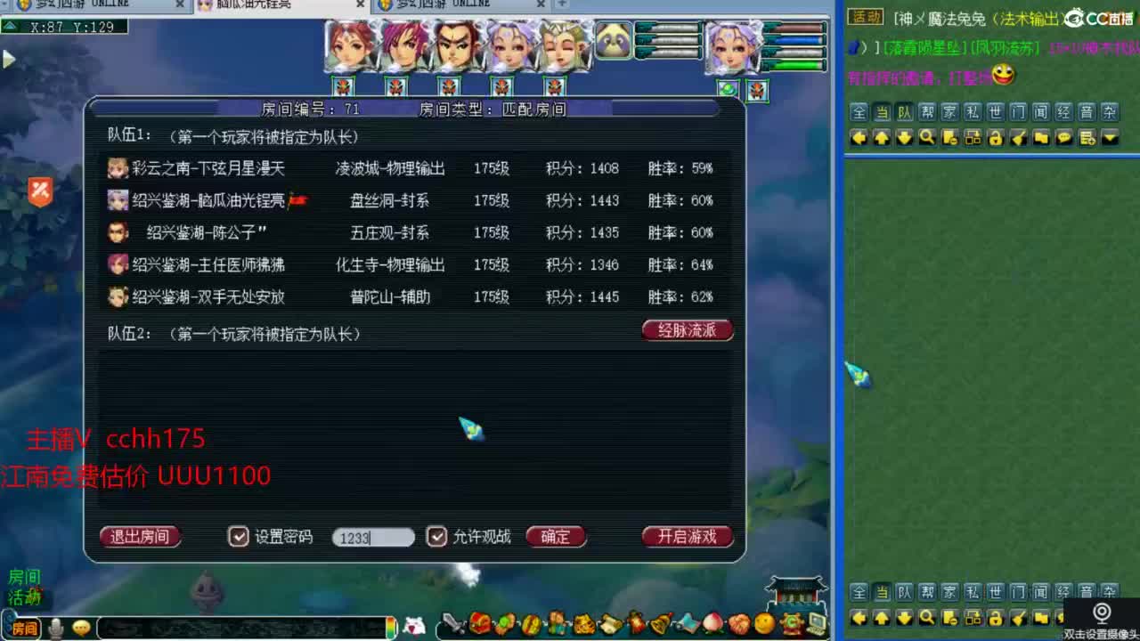 剑会~我是豪门 第2段