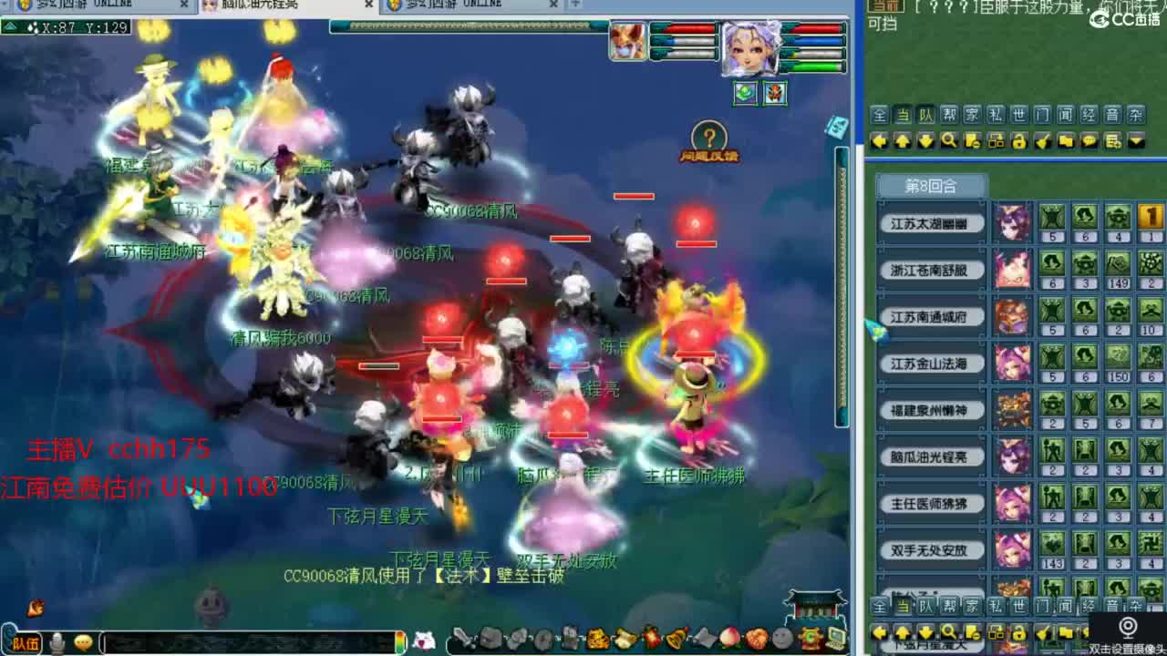 剑会~我是豪门 第4段