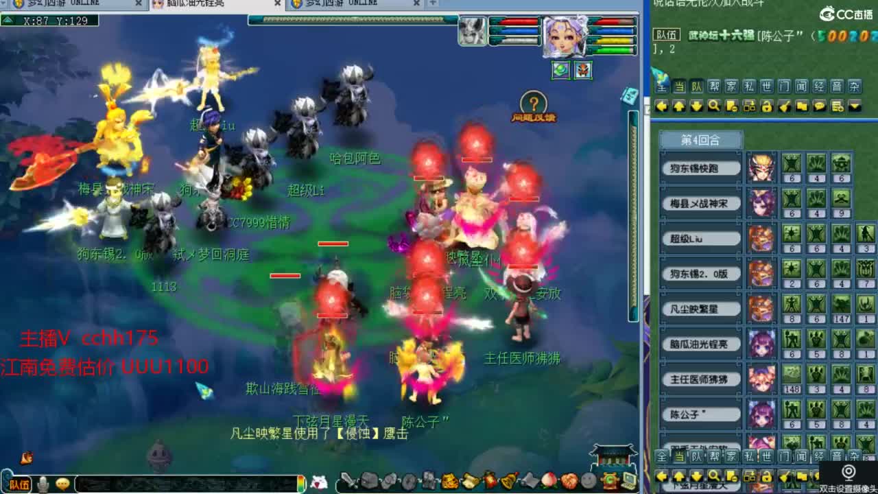 剑会~我是豪门 第5段