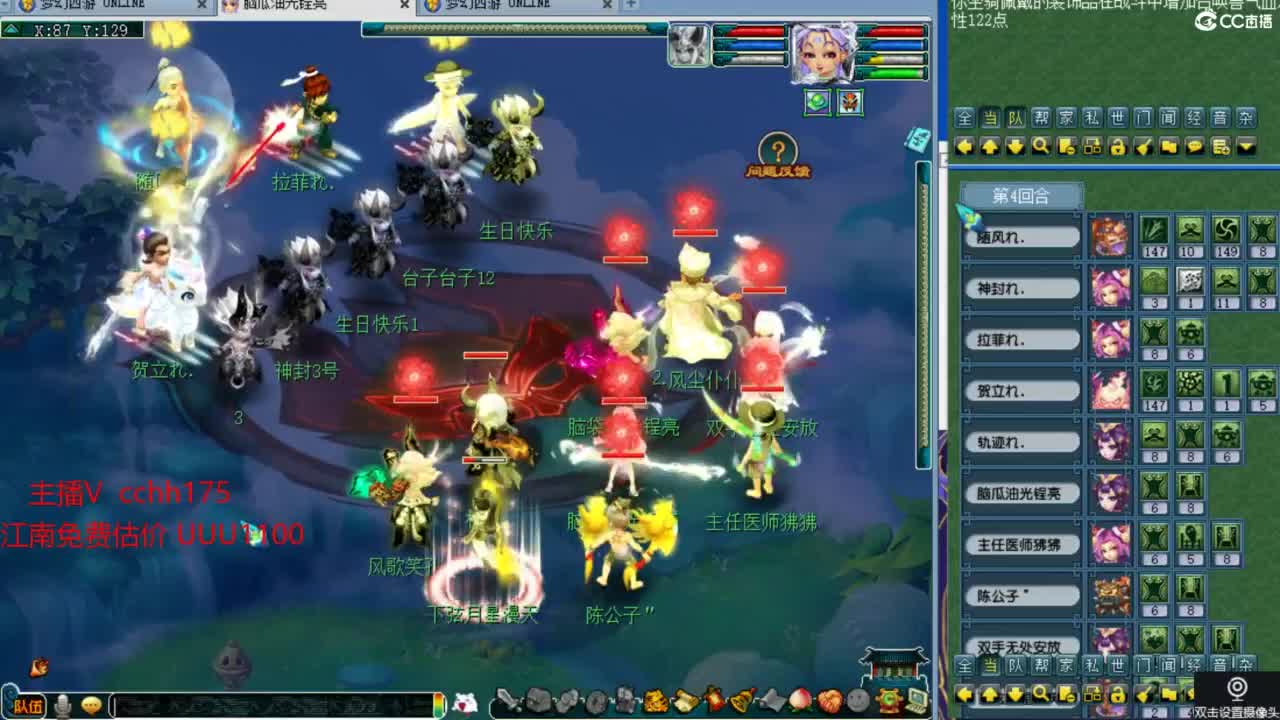 剑会~我是豪门 第6段