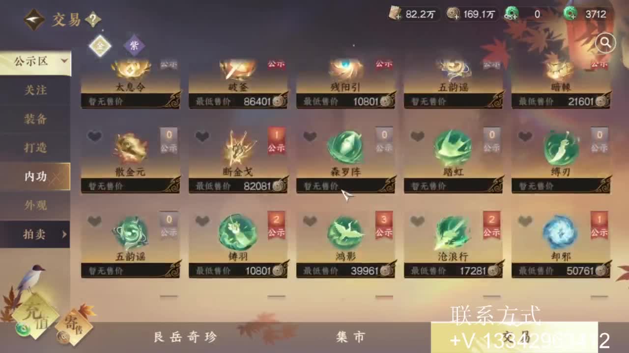 蹲个全托接论武试剑 第1段