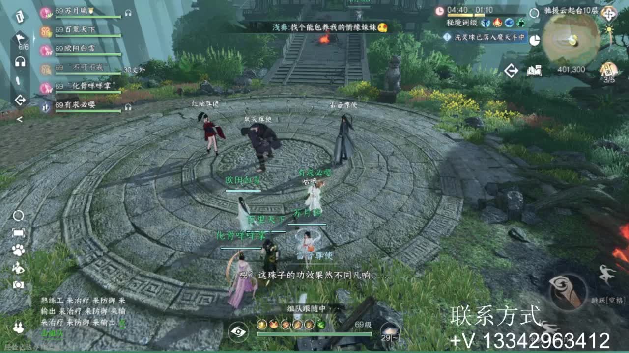 蹲个全托接论武试剑 第3段