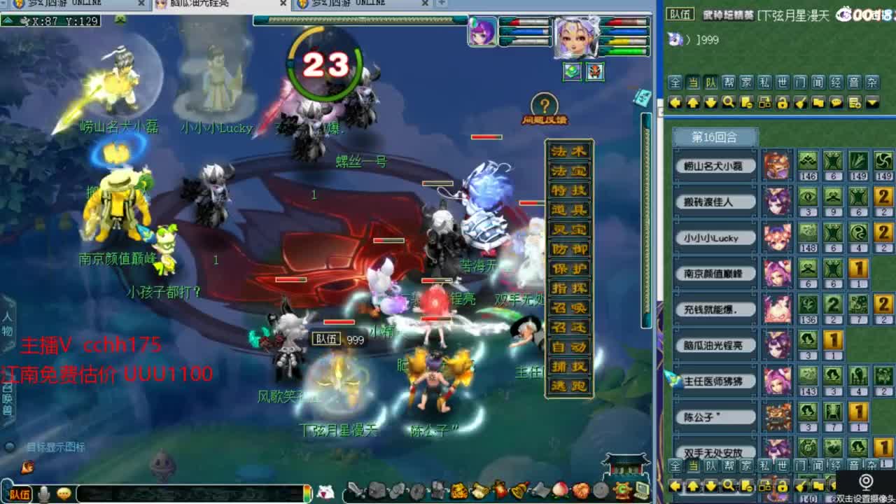 剑会~我是豪门 第8段