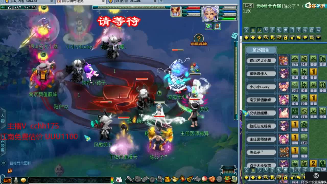 剑会~我是豪门 第9段