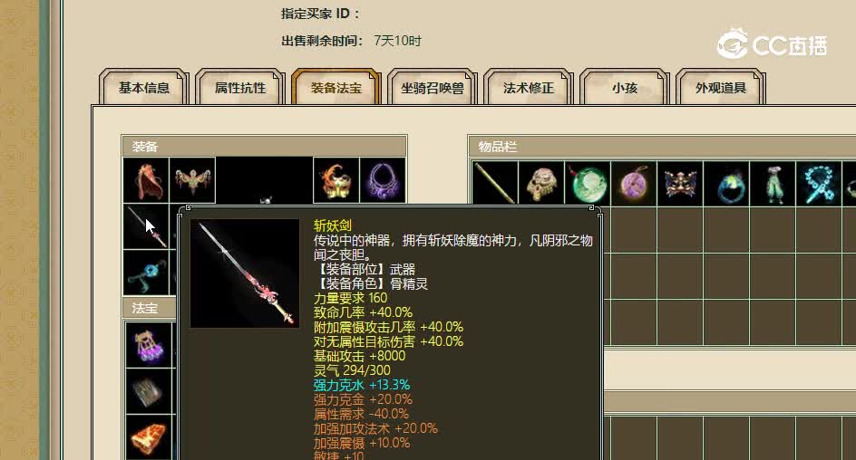凌烟阁飞升180级女魔9888