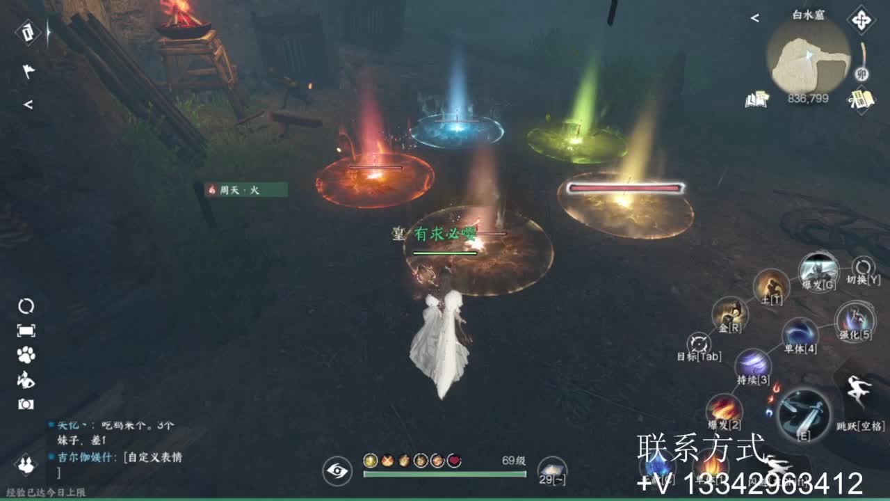 蹲个全托接论武试剑 第5段