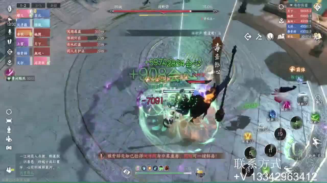 蹲个全托接论武试剑 第9段