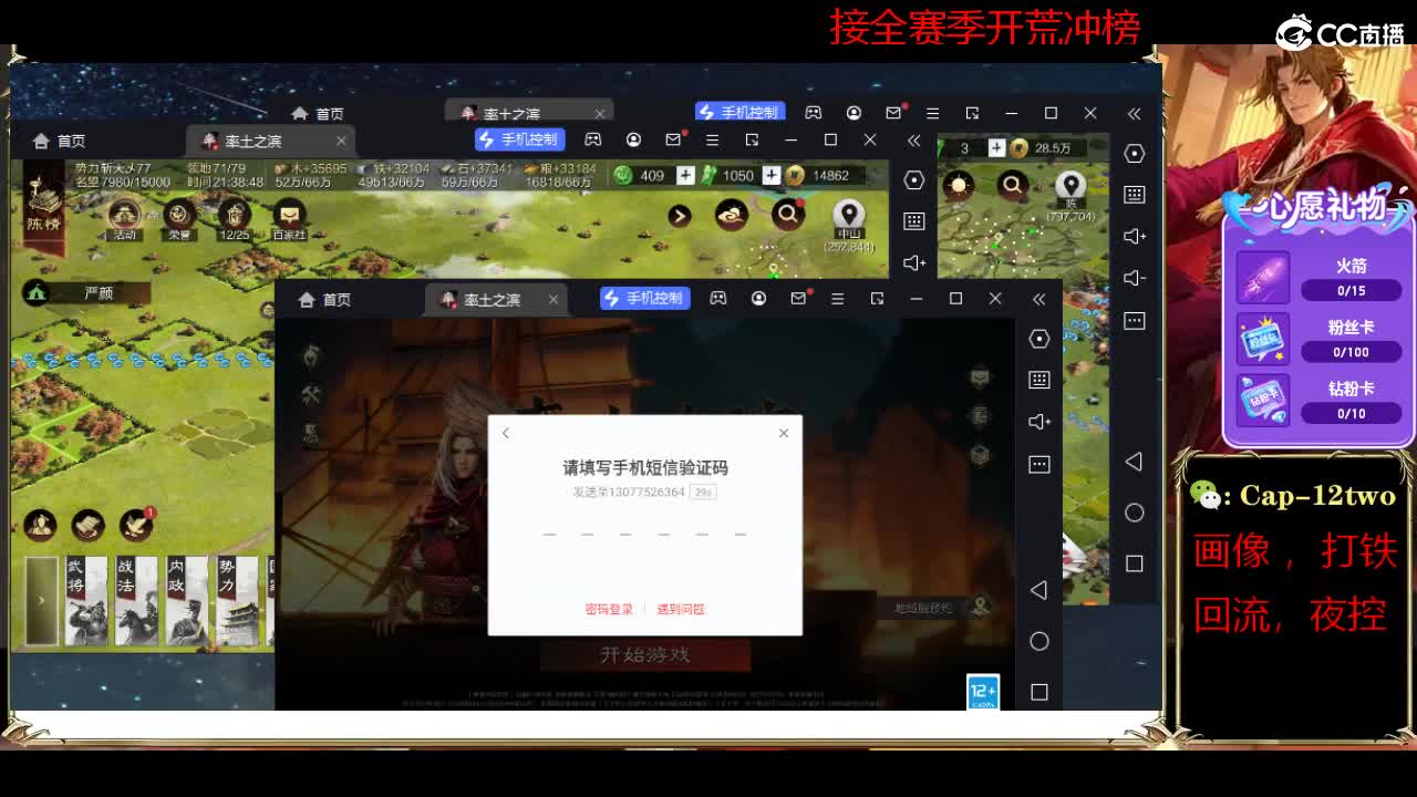 接开荒冲榜夜控 第2段