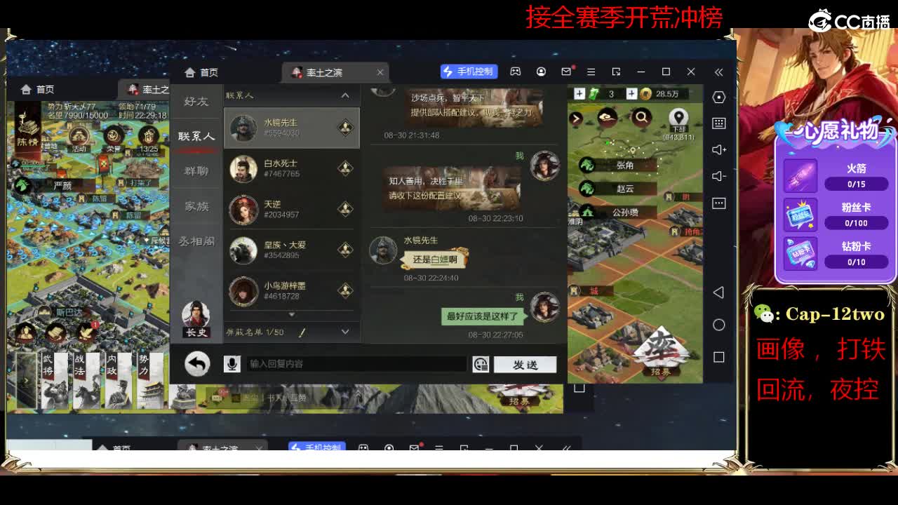 接开荒冲榜夜控 第4段