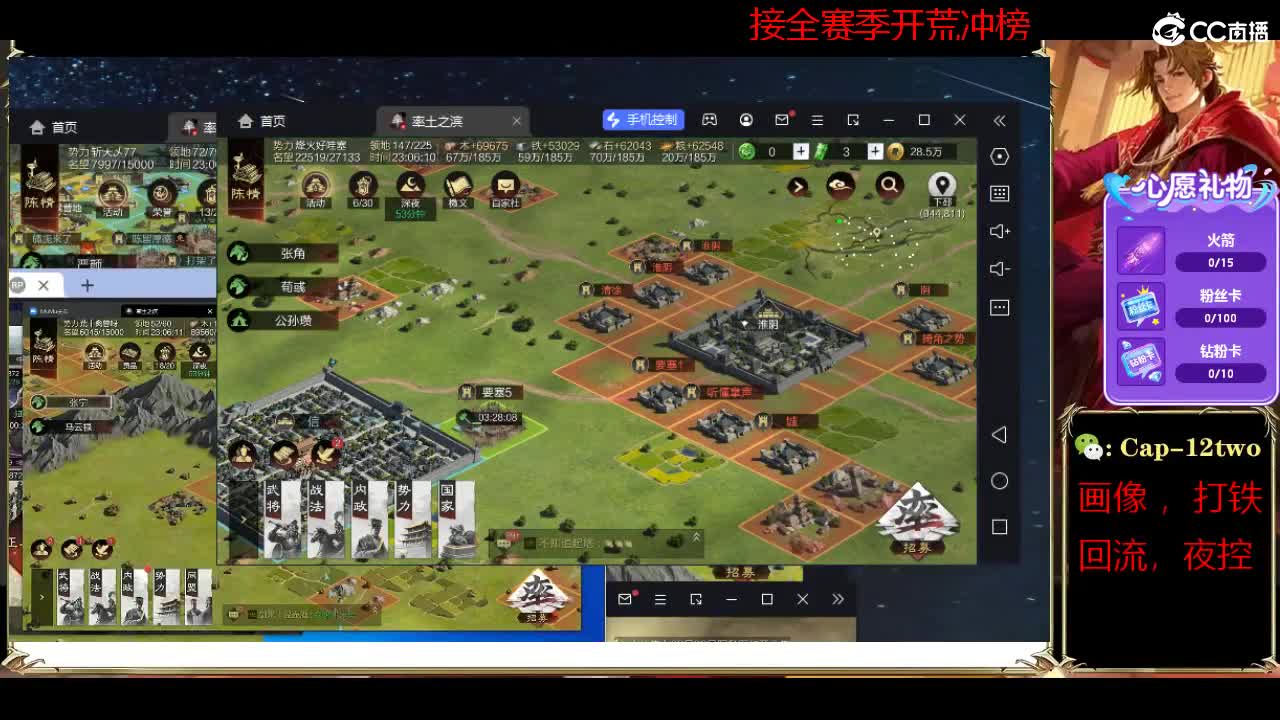 接开荒冲榜夜控 第5段
