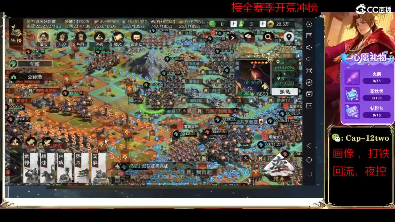 接开荒冲榜夜控 第7段