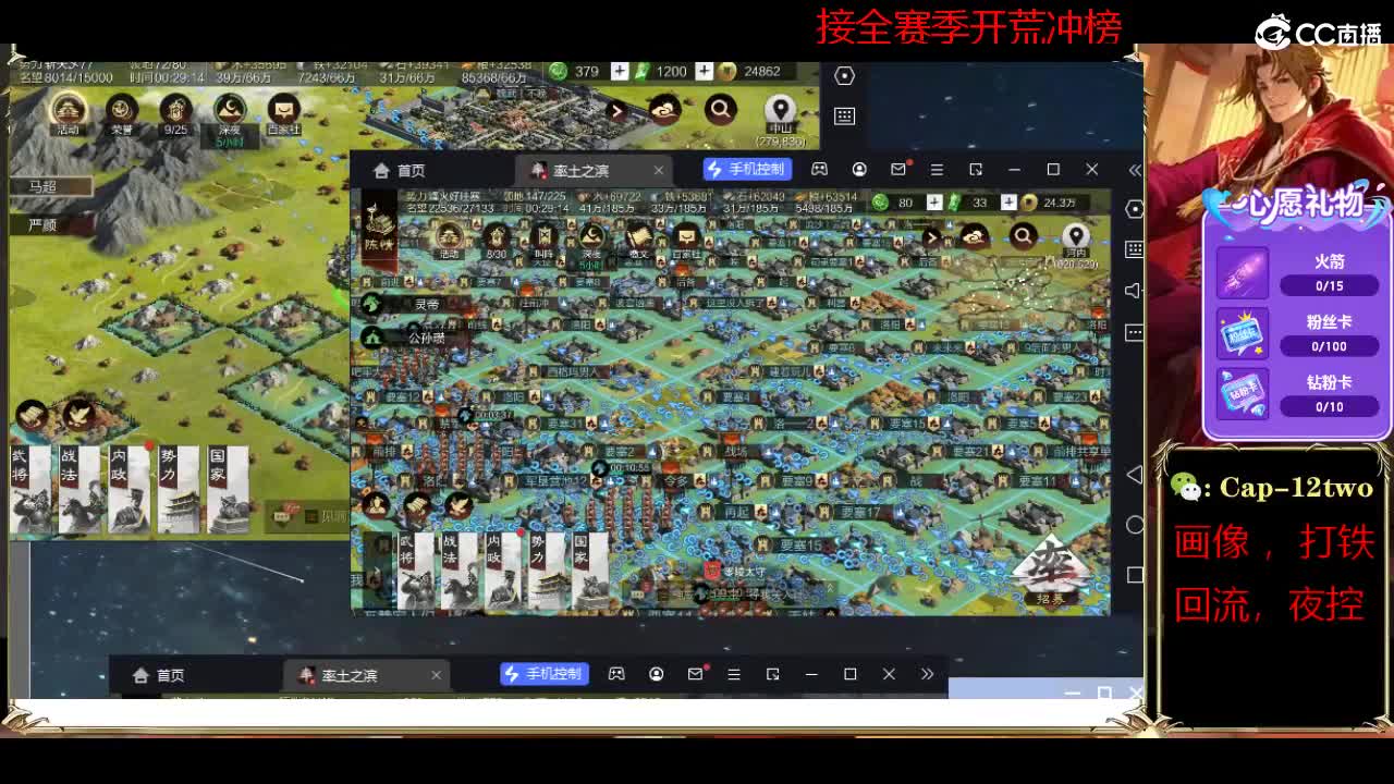 接开荒冲榜夜控 第8段