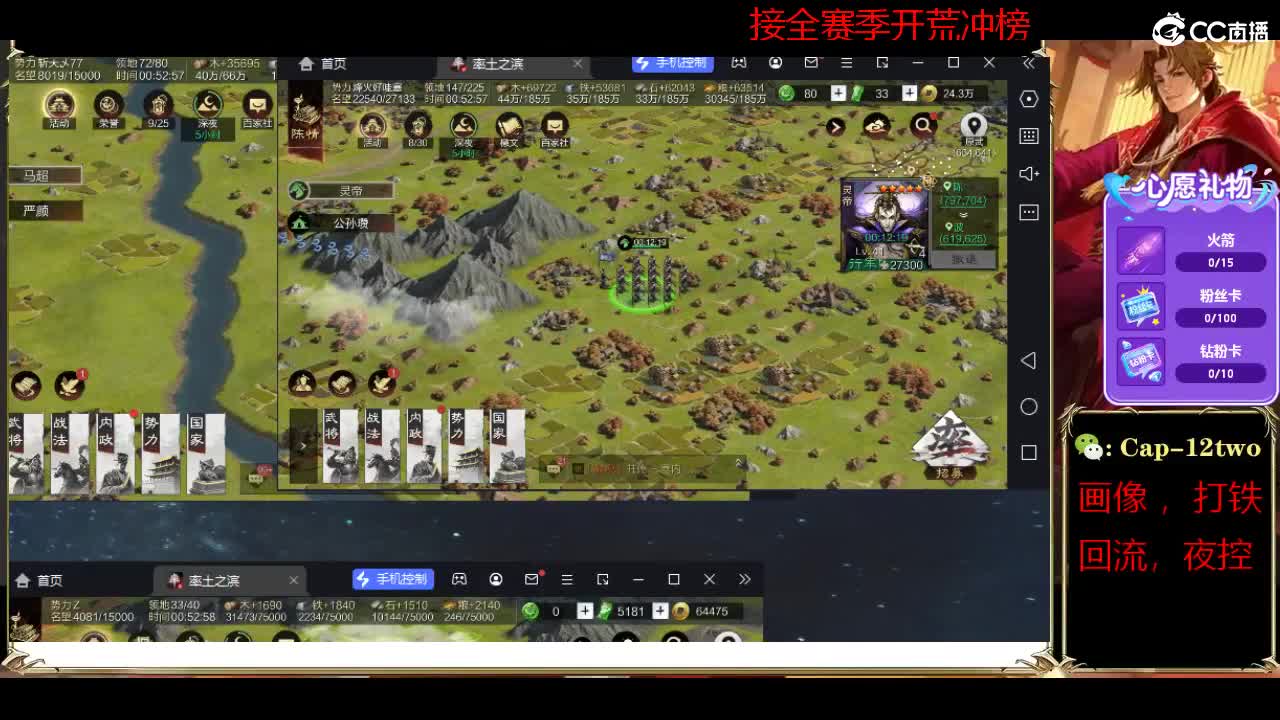 接开荒冲榜夜控 第9段