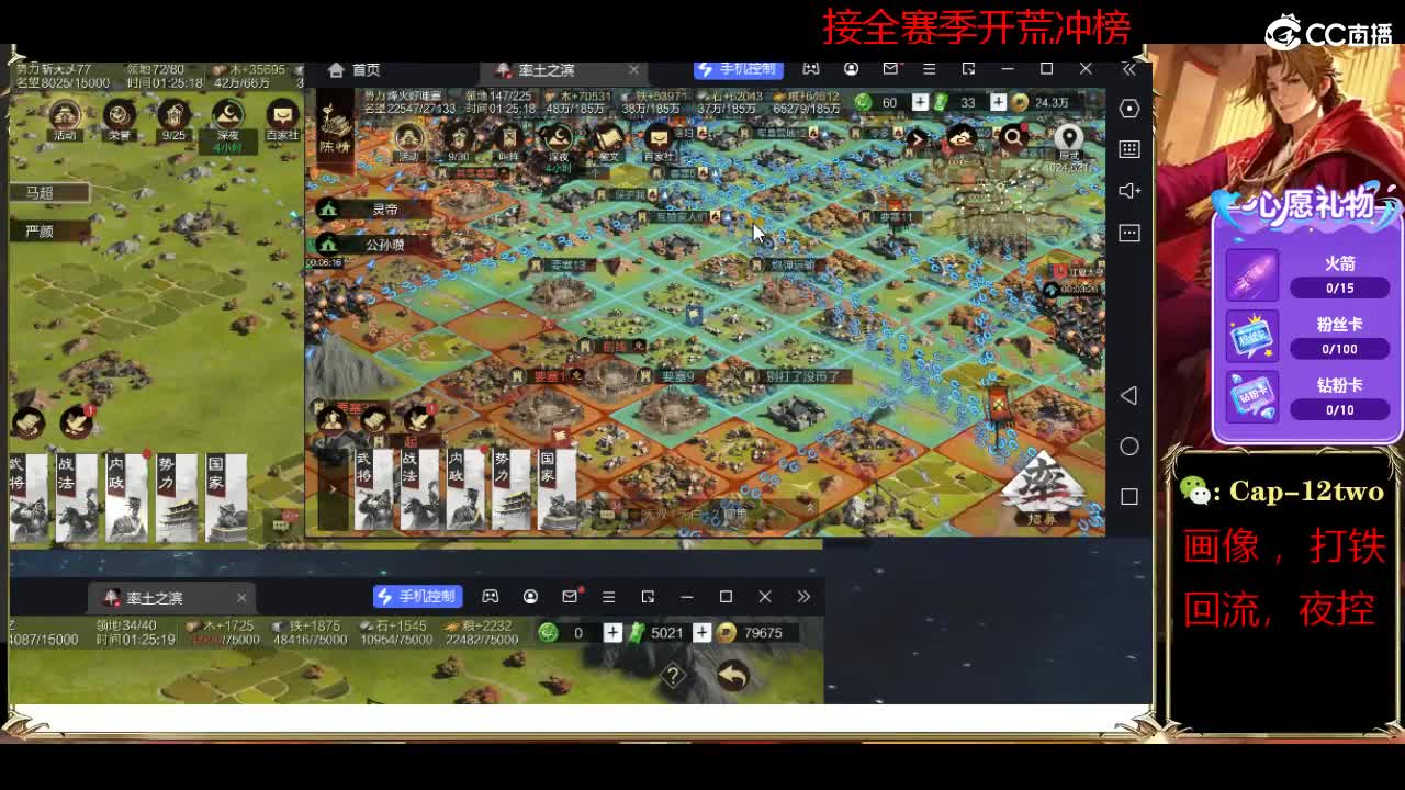 接开荒冲榜夜控 第10段