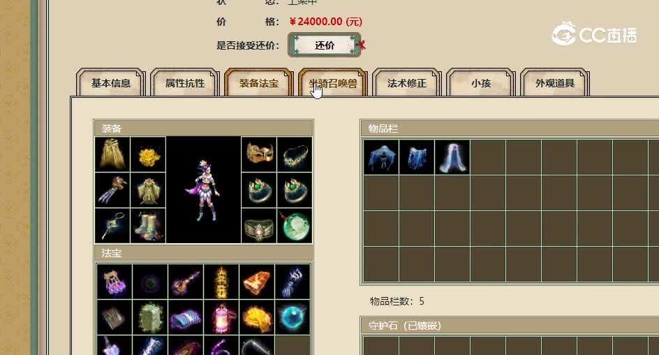 一生有你飞升185级女魔24000