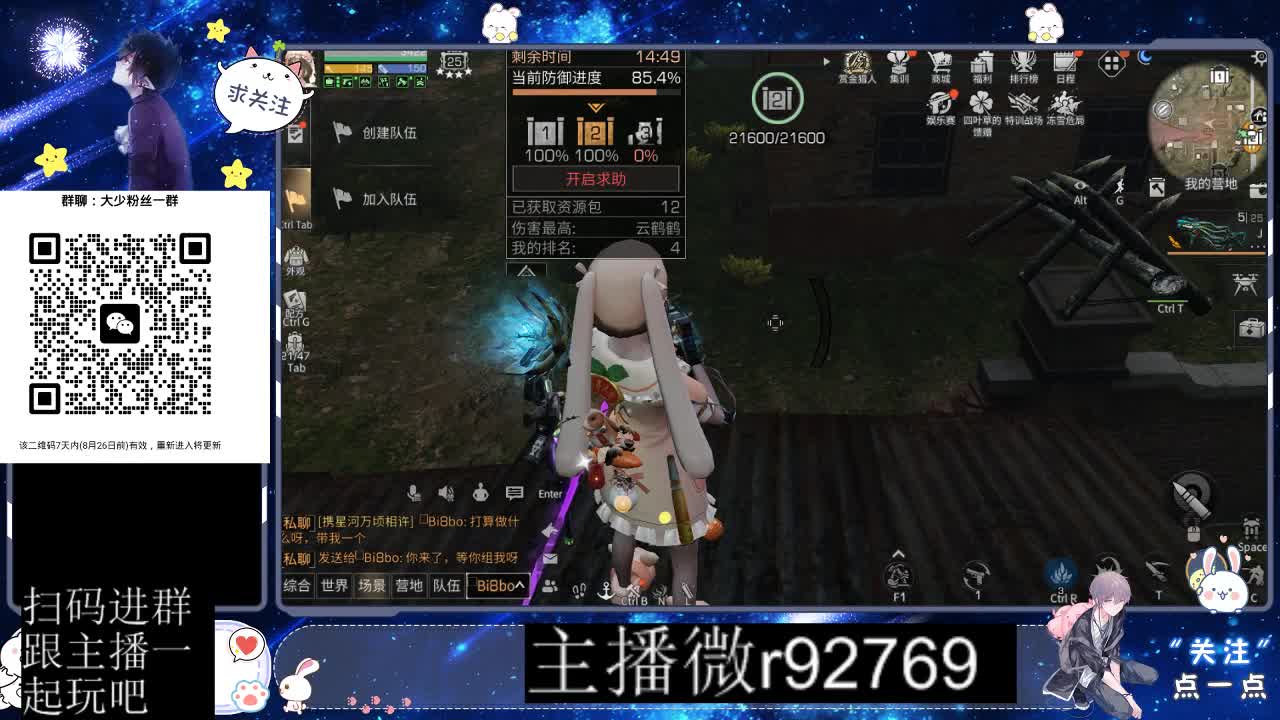 30CC时装共创永久秒到 第1段