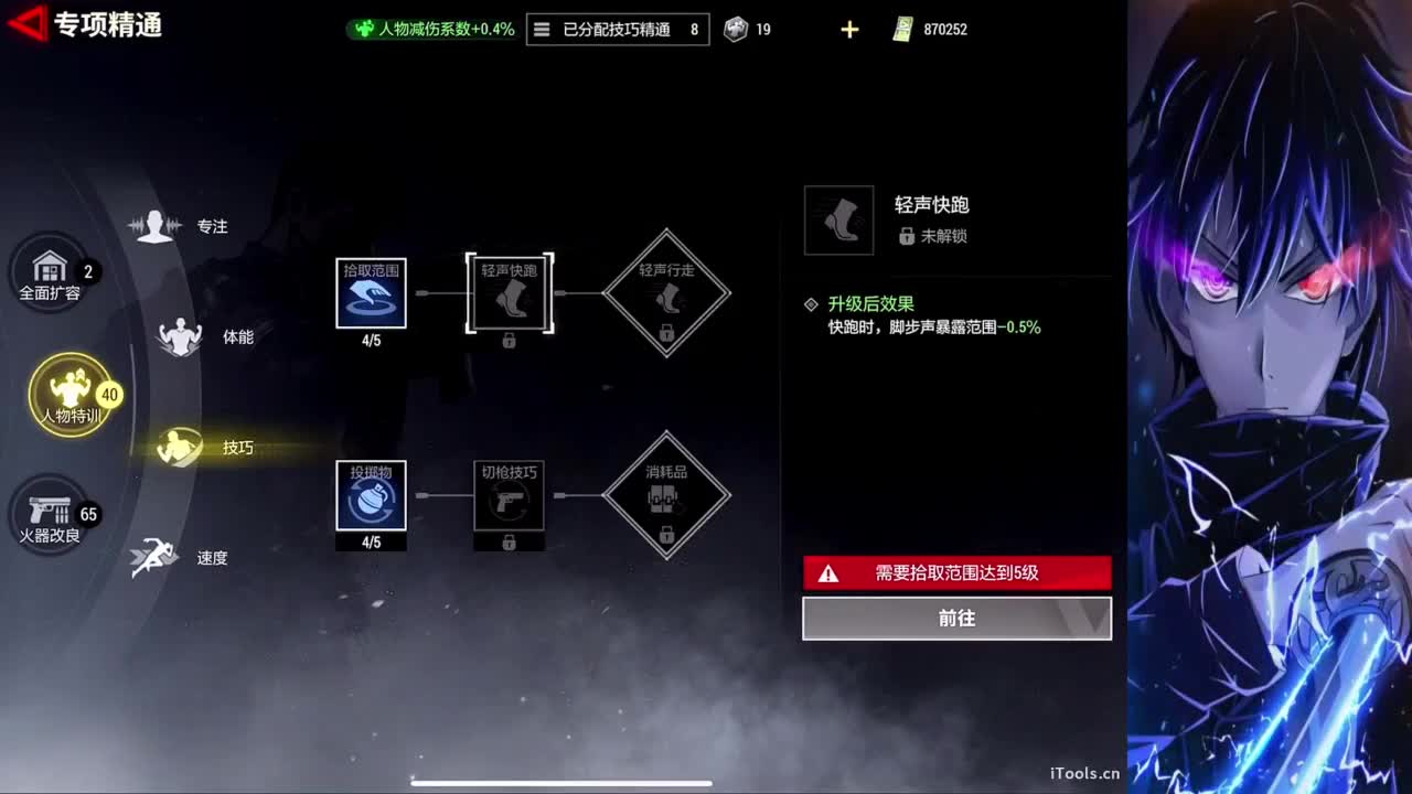 软 第3段