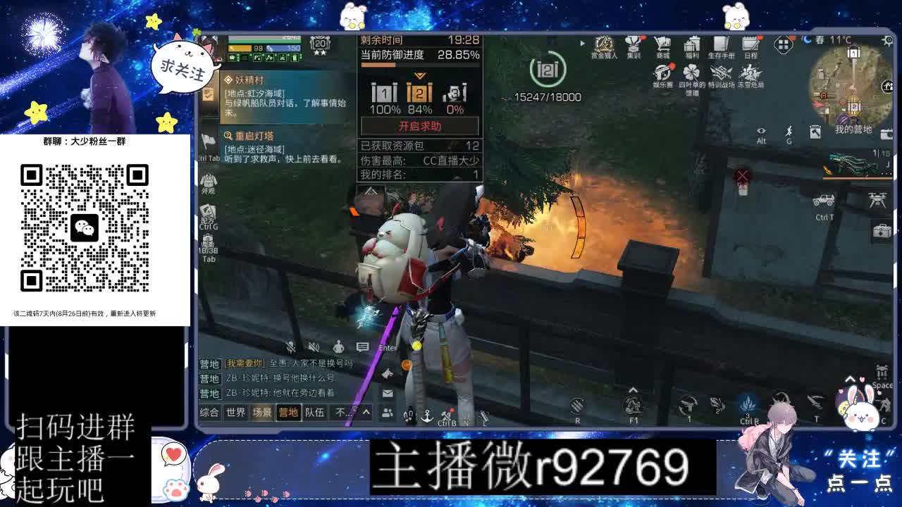 30CC时装共创永久秒到 第2段