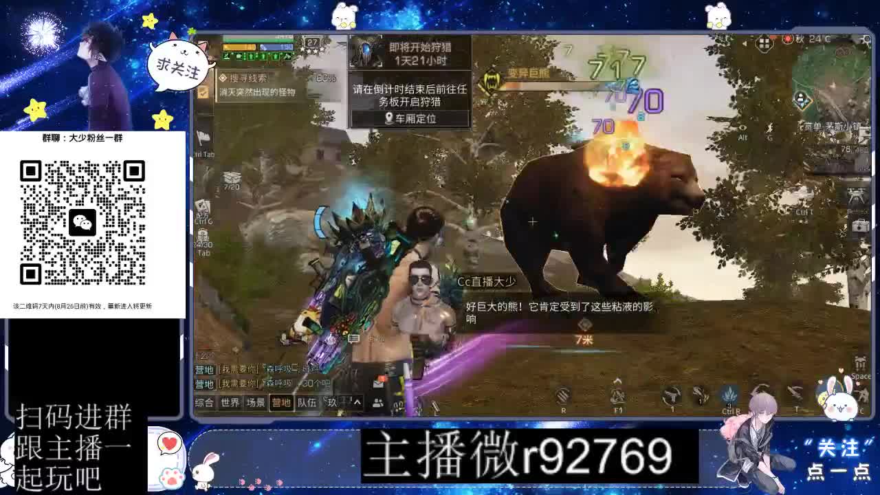 30CC时装共创永久秒到 第3段