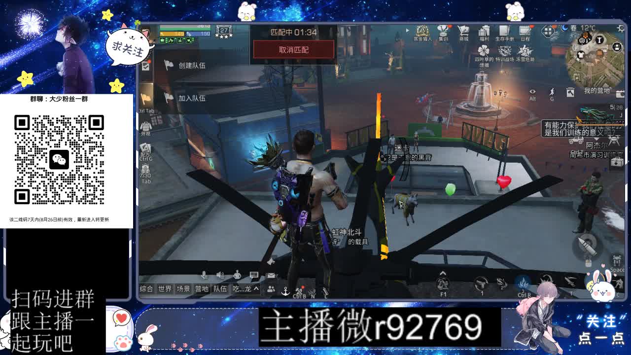 30CC时装共创永久秒到 第5段