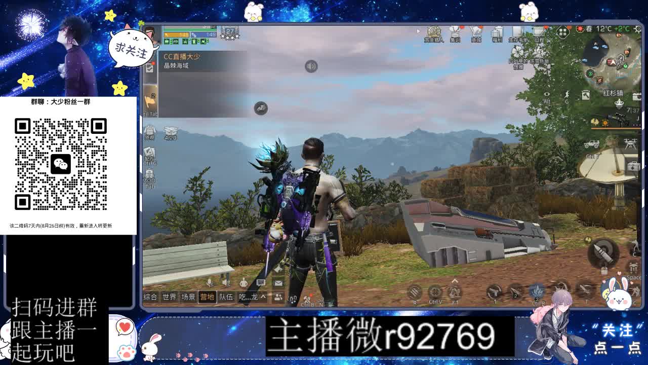 30CC时装共创永久秒到 第8段