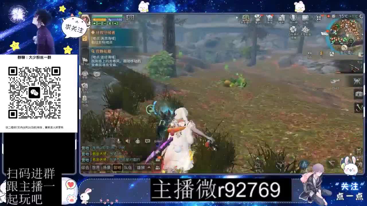 30CC时装共创永久秒到 第9段