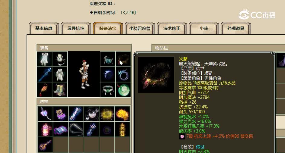 十里桃花飞升182级男仙34900