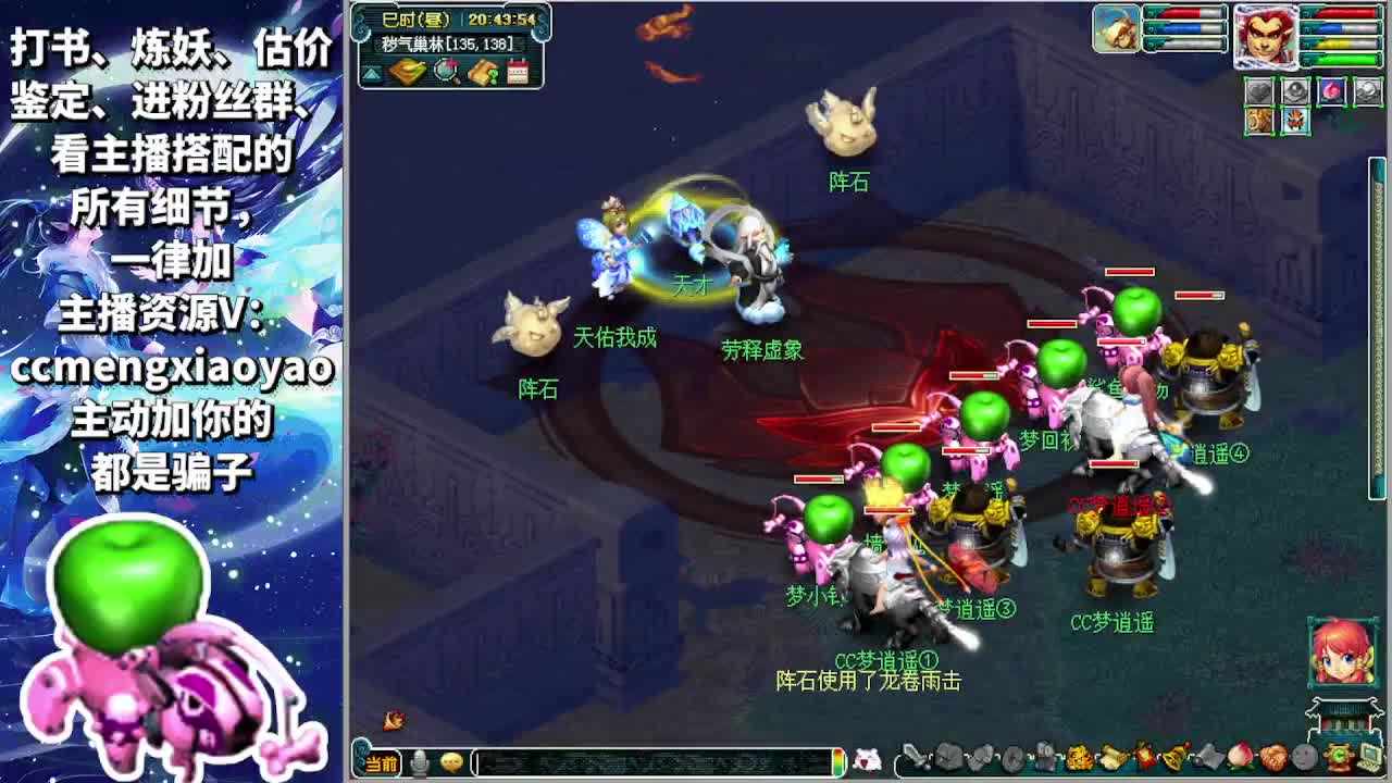 梦逍遥打书炼妖估价鉴定 第1段