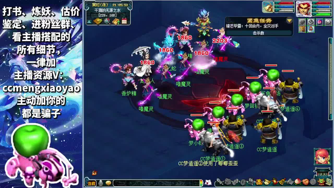 梦逍遥打书炼妖估价鉴定 第2段