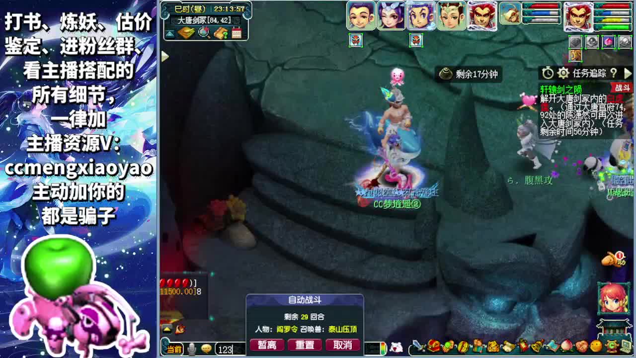 梦逍遥打书炼妖估价鉴定 第6段