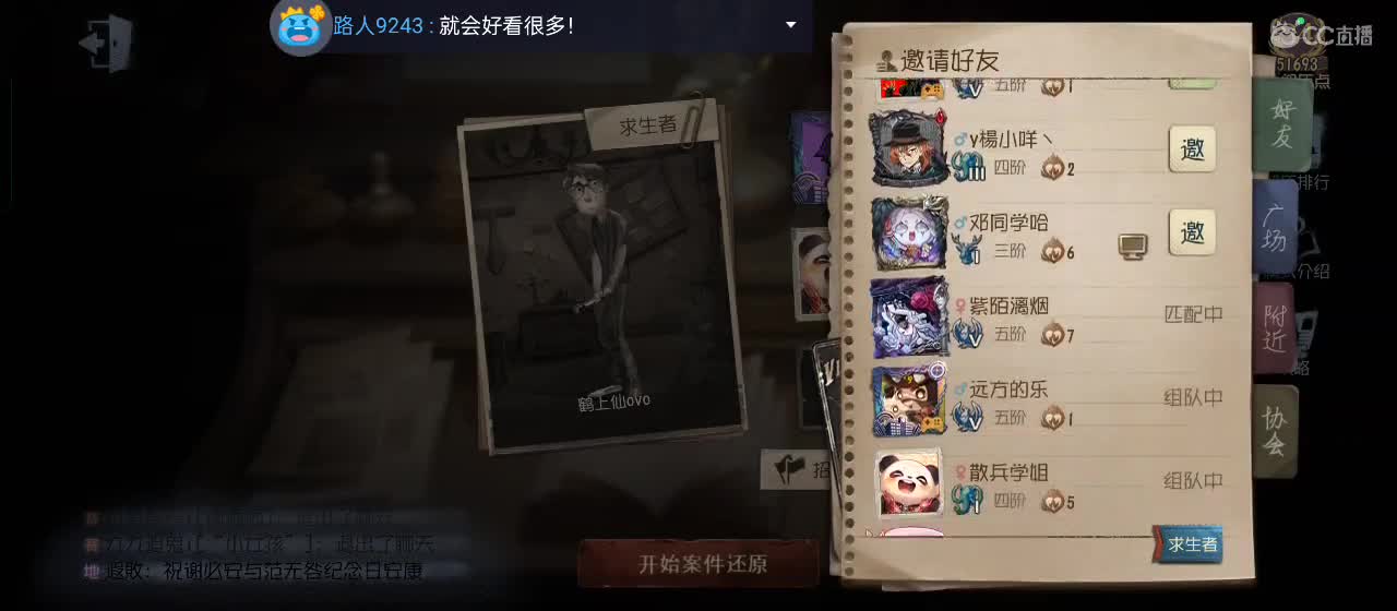 一家人整整齐齐的 第3段