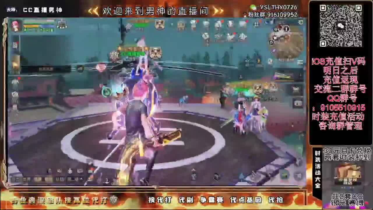 125线 远星出击 第1段