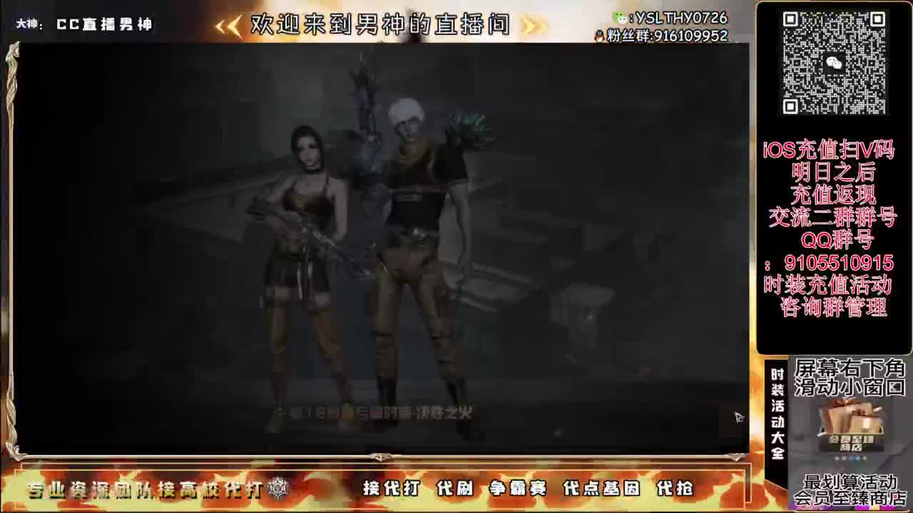 125线 远星出击 第2段