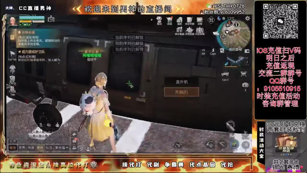 125线 远星出击 第4段