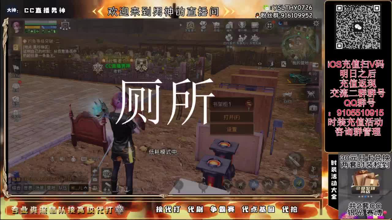 125线 远星出击 第5段