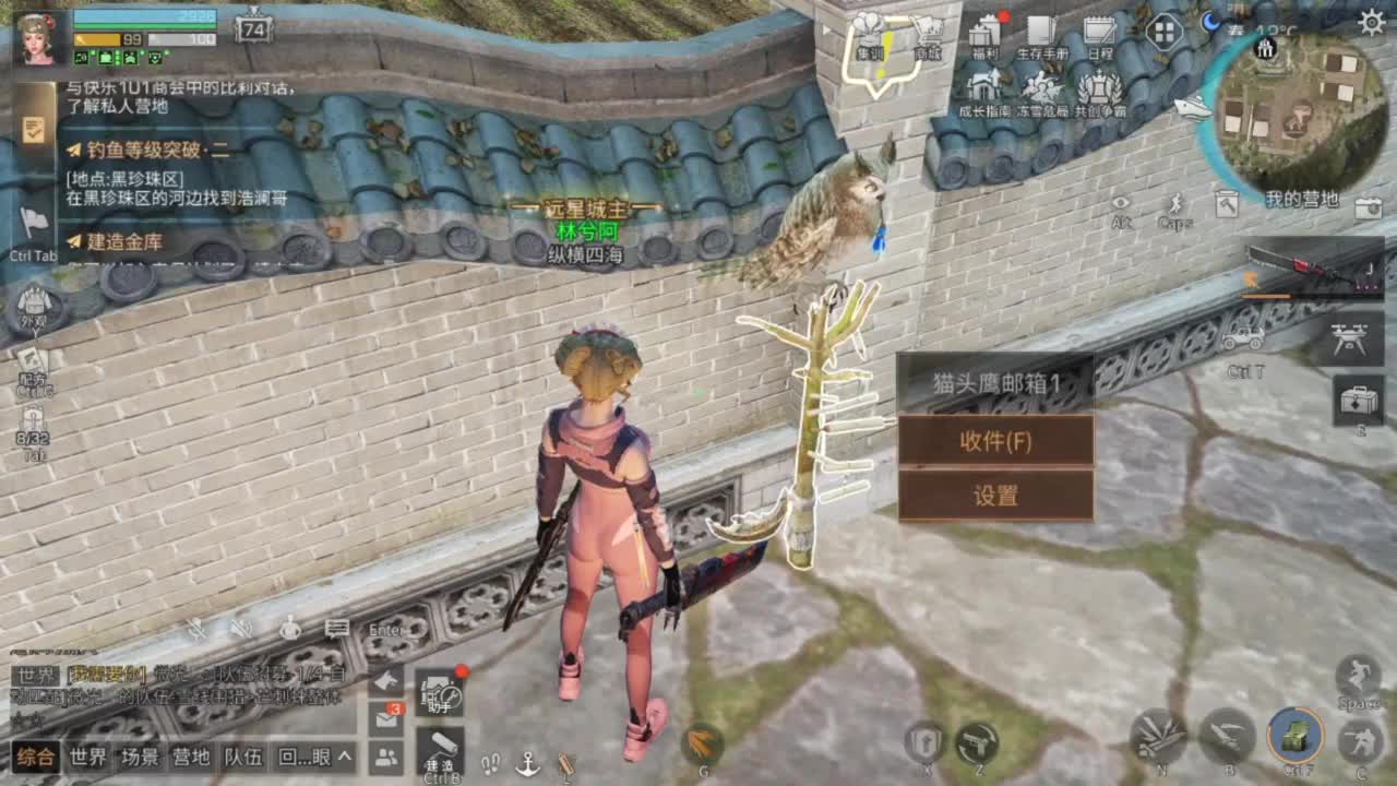 125线 远星出击 第6段
