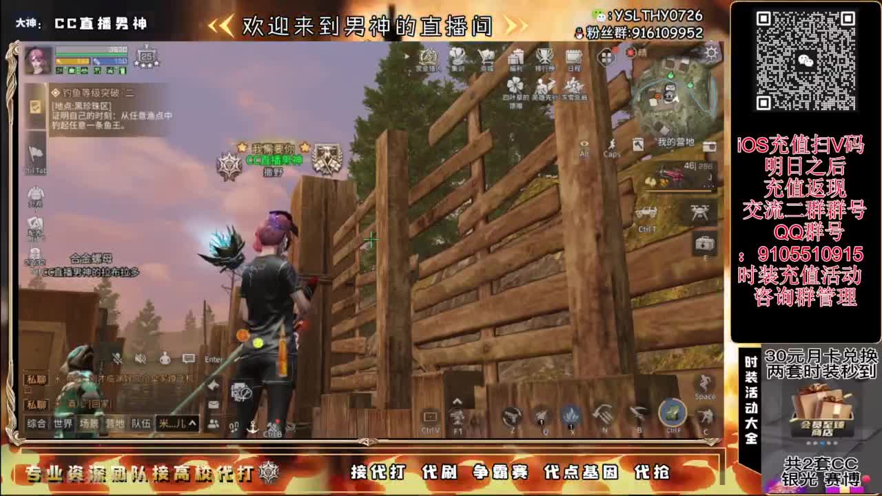 125线 远星出击 第7段